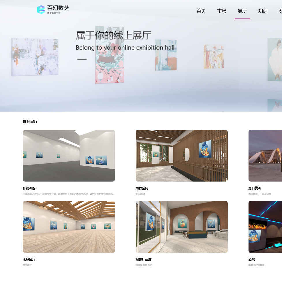 Web3 NFT交易平台